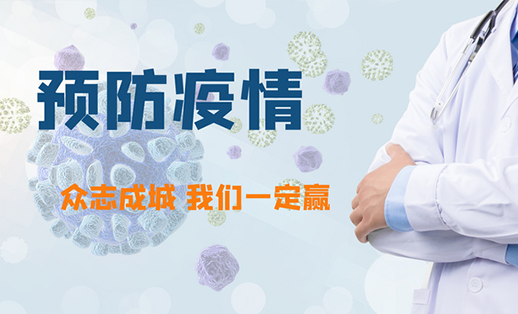 通知: 鉴于新型冠状病毒，我司所有员工在家办公，初步定于2月15日回复正常办公。